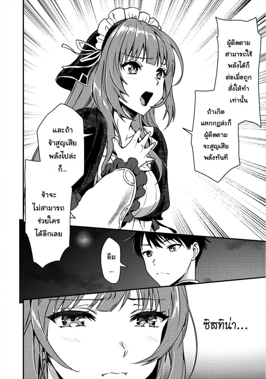 Makenshi no Maken Niyoru Maken no Tame no Harem Life 3-ในยามค่ำคืนที่ 3