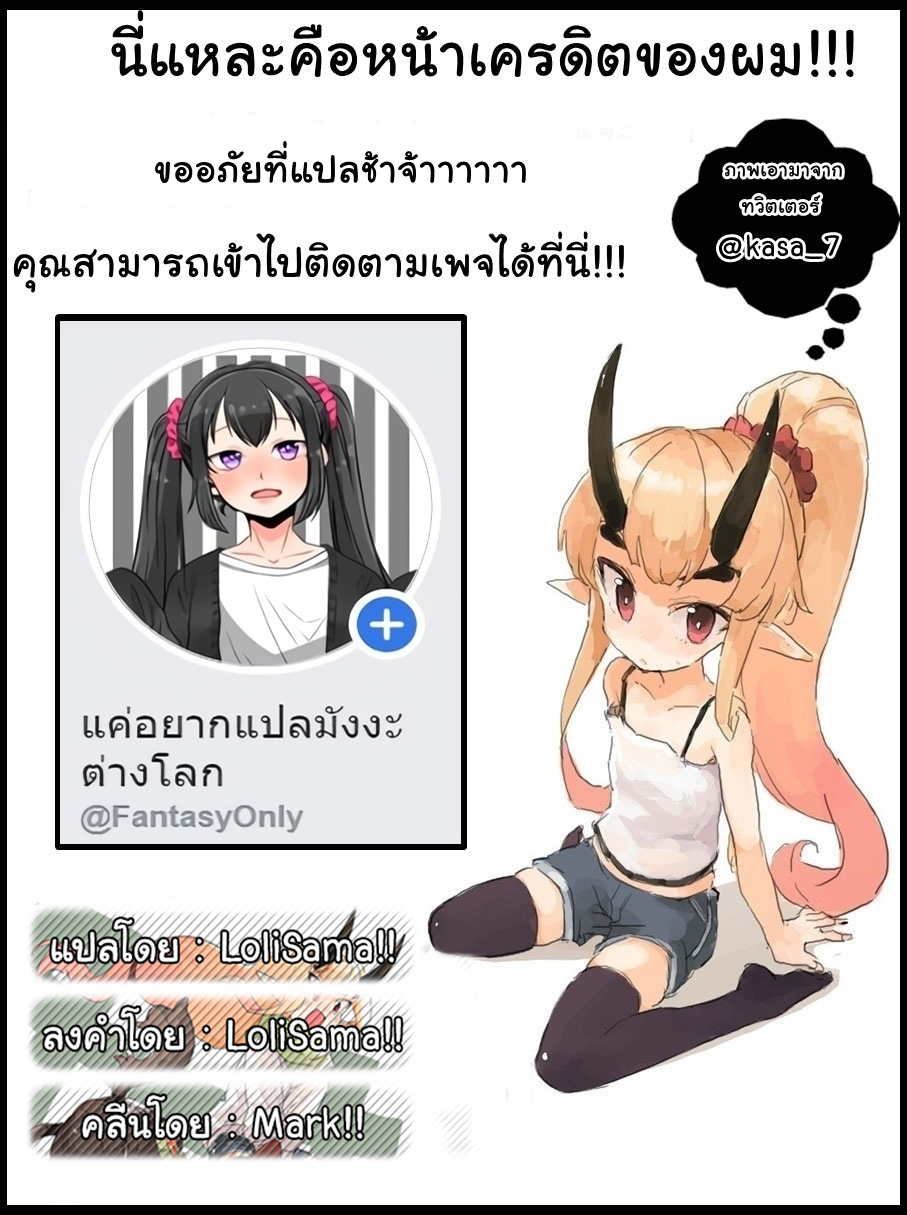 Yankee Wa Isekai De Seirei Ni Aisaremasu 20-20