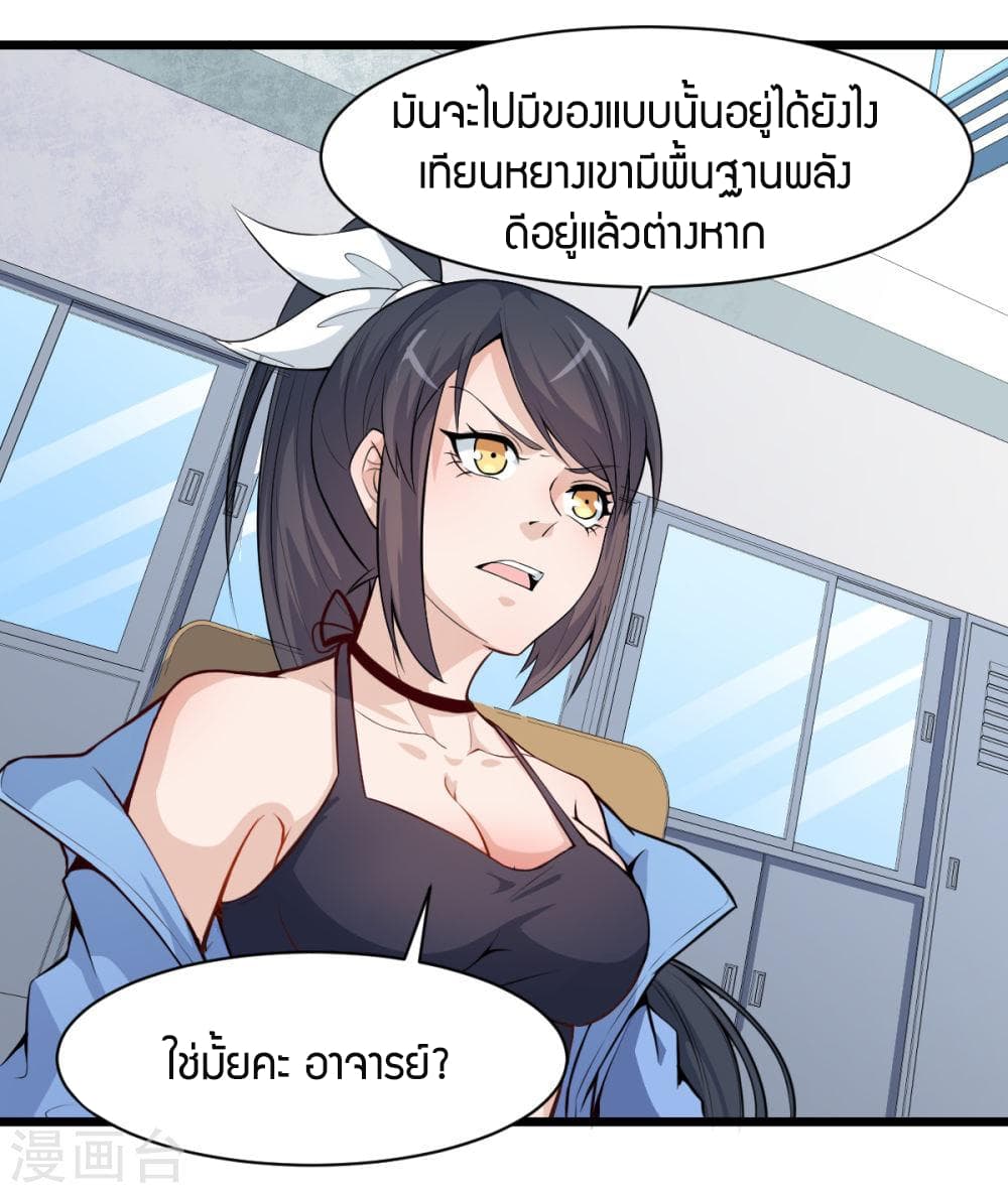 Teacher Mad System 3-3