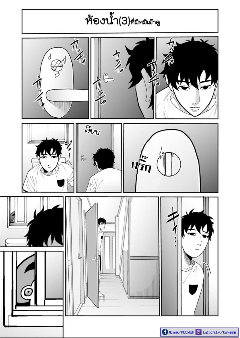 Boku no Malay-Guma 5-5