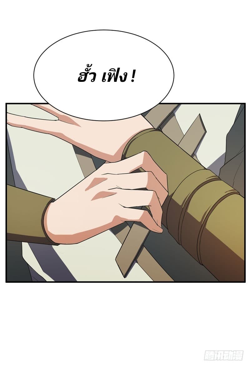 Rise of The Demon King รุ่งอรุณแห่งราชาปีศาจ 56-56