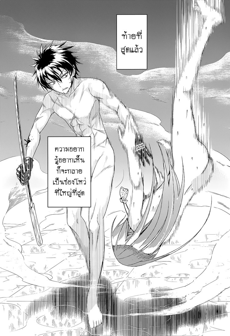 Busou Shoujo Machiavellianism 16-16