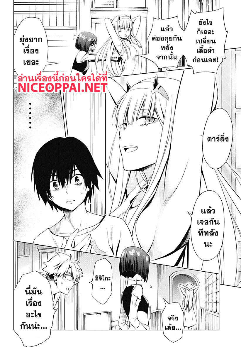 DARLING in the FRANXX 12-12