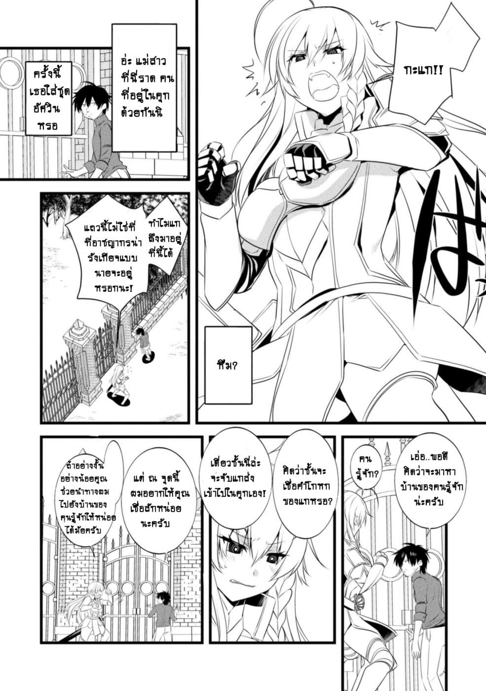 Atelier Tanaka 8-8