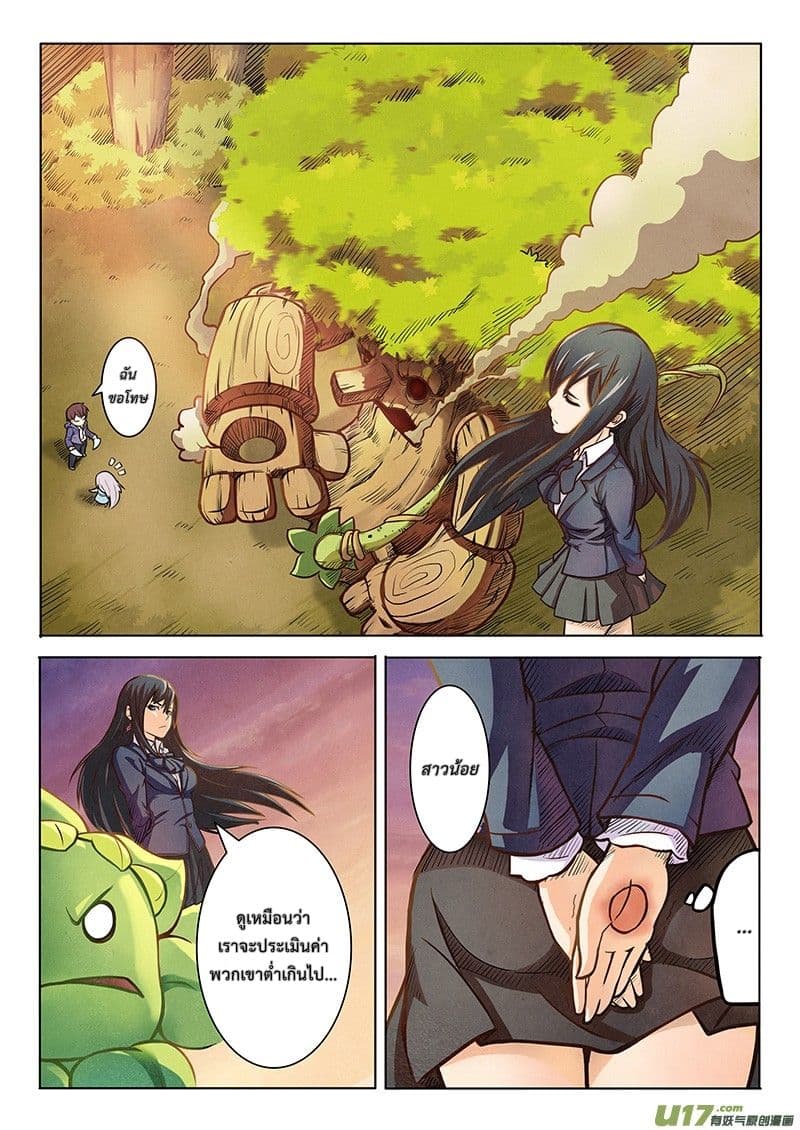 The Last Summoner 2-2