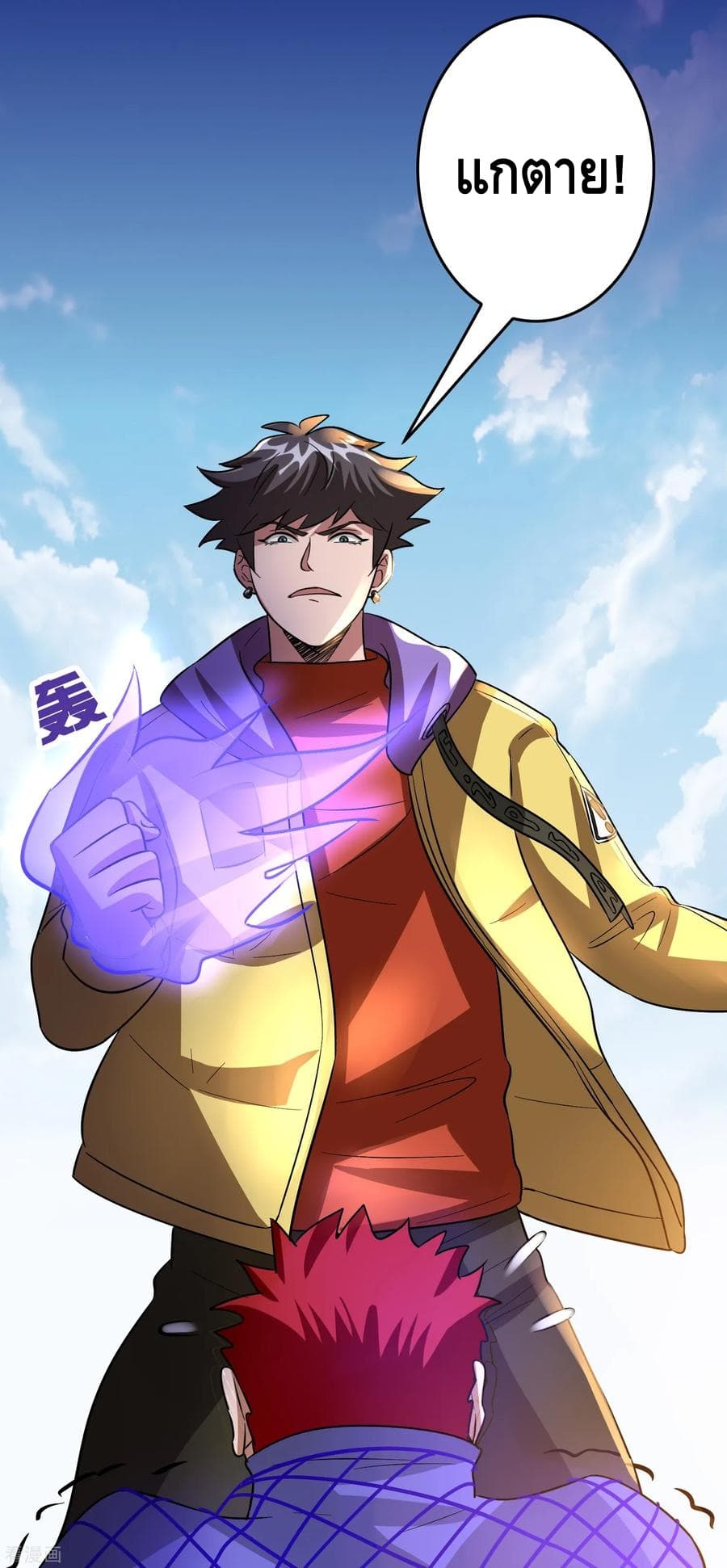 Become God Merchant in The Other World ข้ามต่างโลกเพื่อเป็นพ่อค้าเทพสุดมั่งคั่ง 55-55