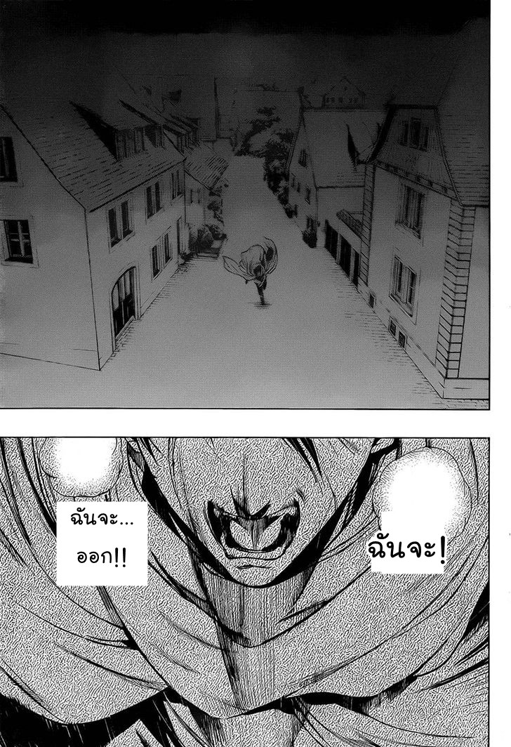 Attack on Titan - Before the Fall 5-การเดินทางในรุ่งเช้า