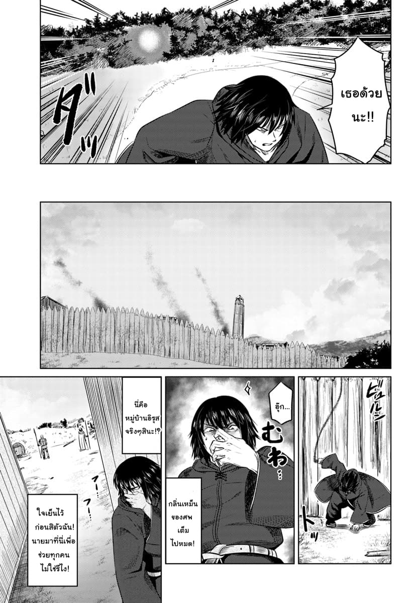 Kuro no Maou 10-10