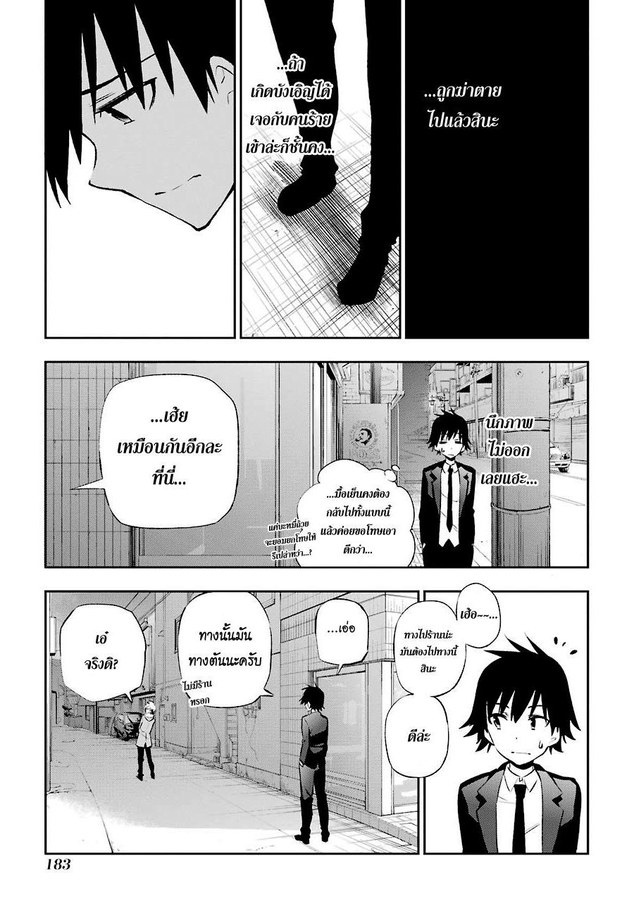 Urami Koi, Koi, Urami Koi 8-ถ้าแมว GO ล่ะ หมาก็ GO ด้วย