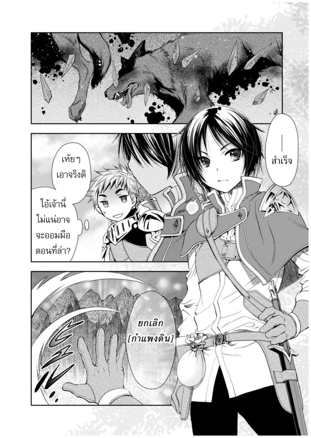 Hachinan tte, Sore wa Nai Deshou! 1-พอตื่นขึ้นมาก็...