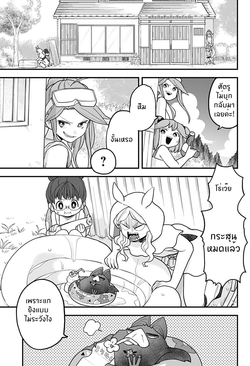 Tokedase! Mizore-chan 29-29