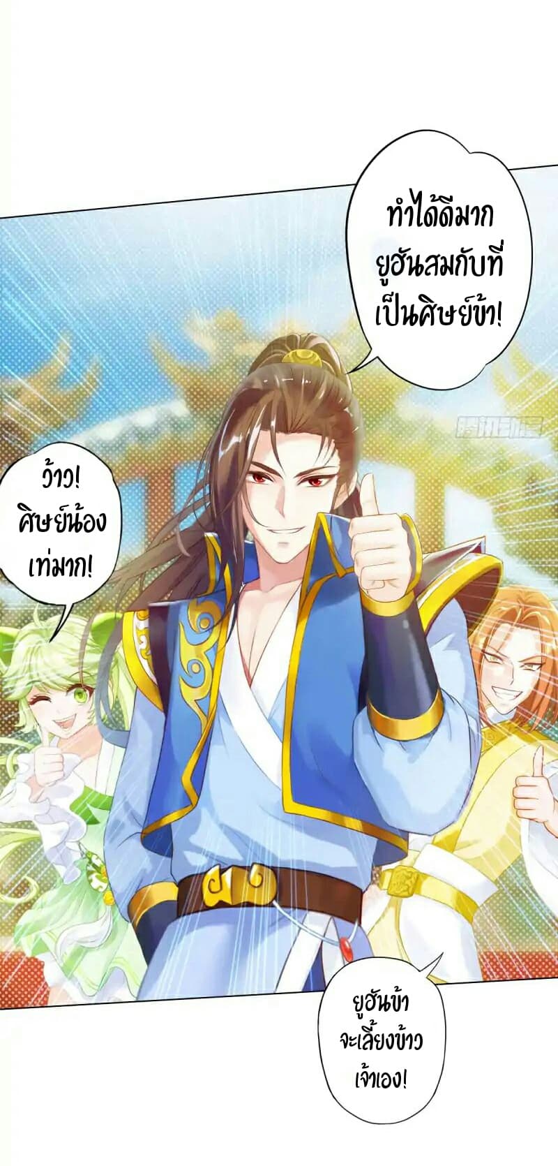Lang Huan Academy 17-17