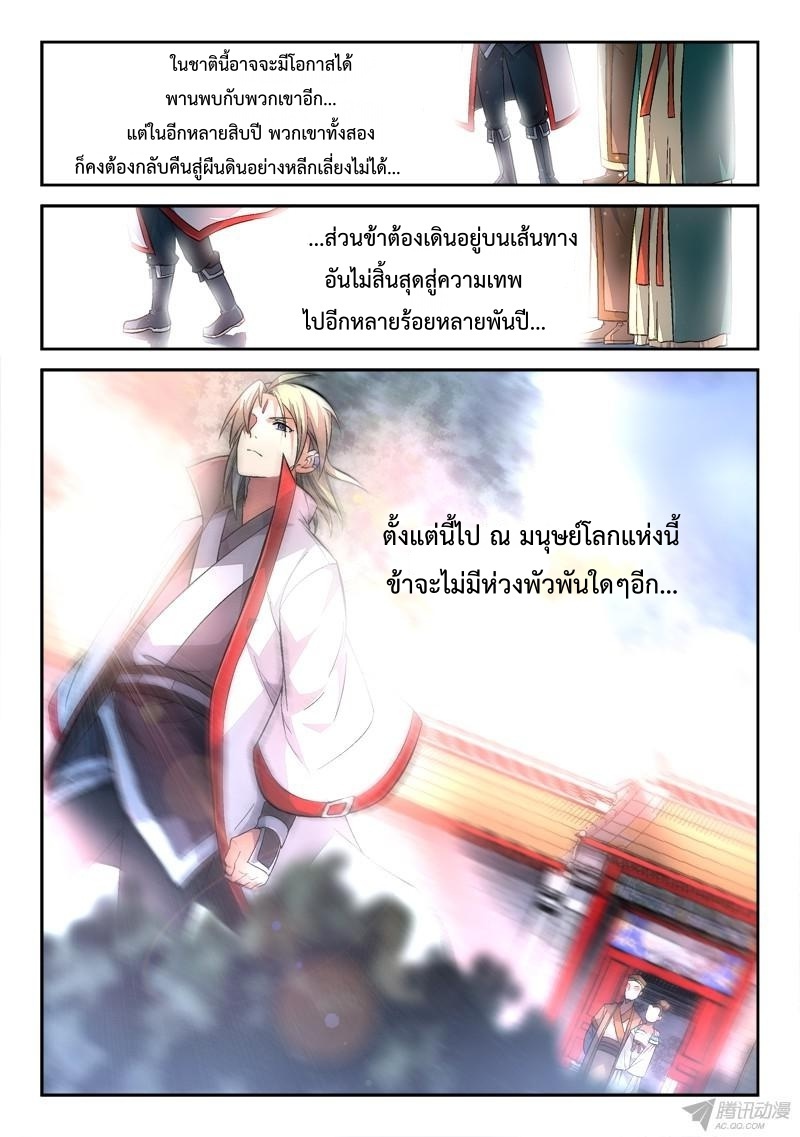 Spirit Blade Mountain 148-148