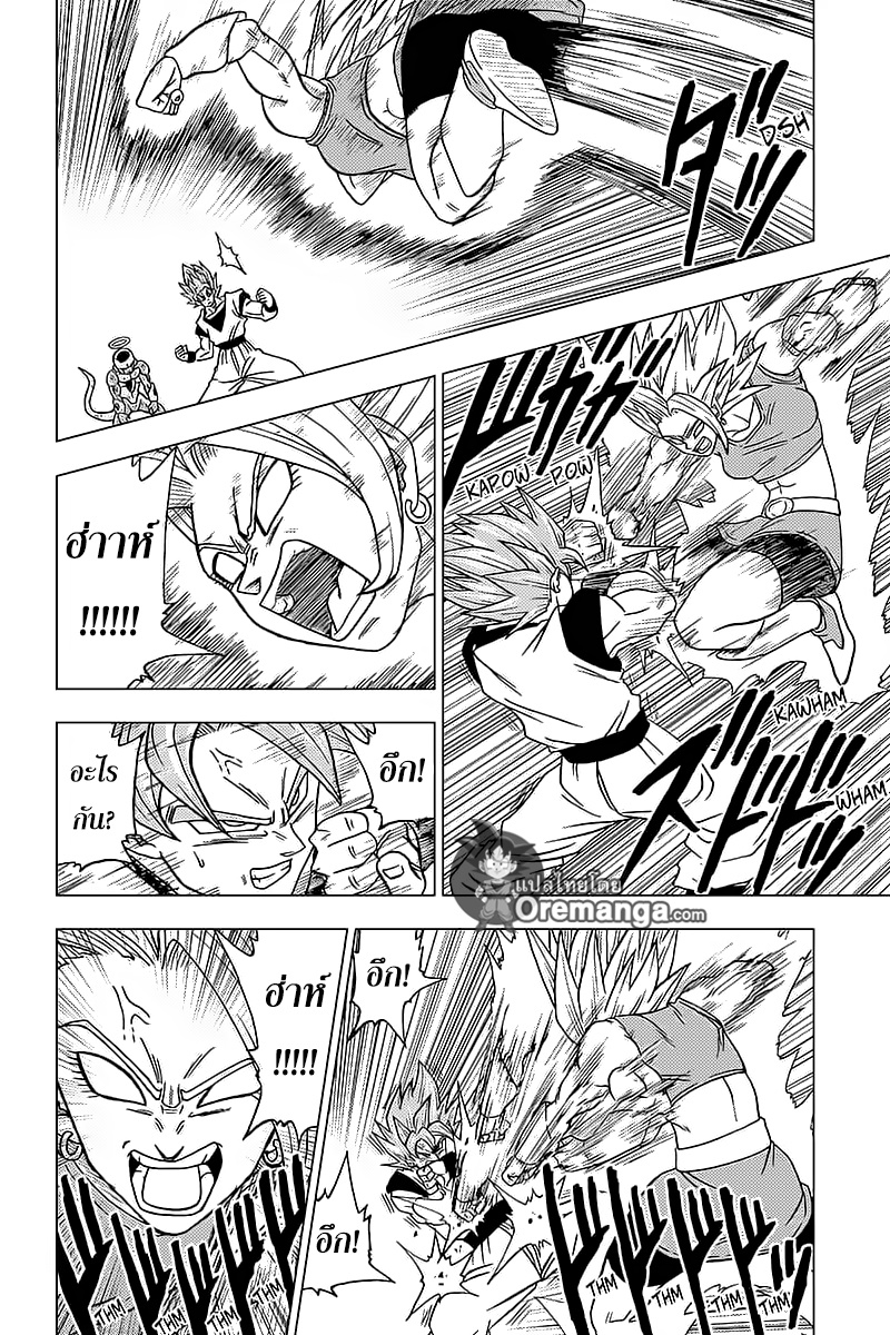 Dragon Ball Super 37-ซูเปอร์ไซย่าเคล ตื่นขึ้น!