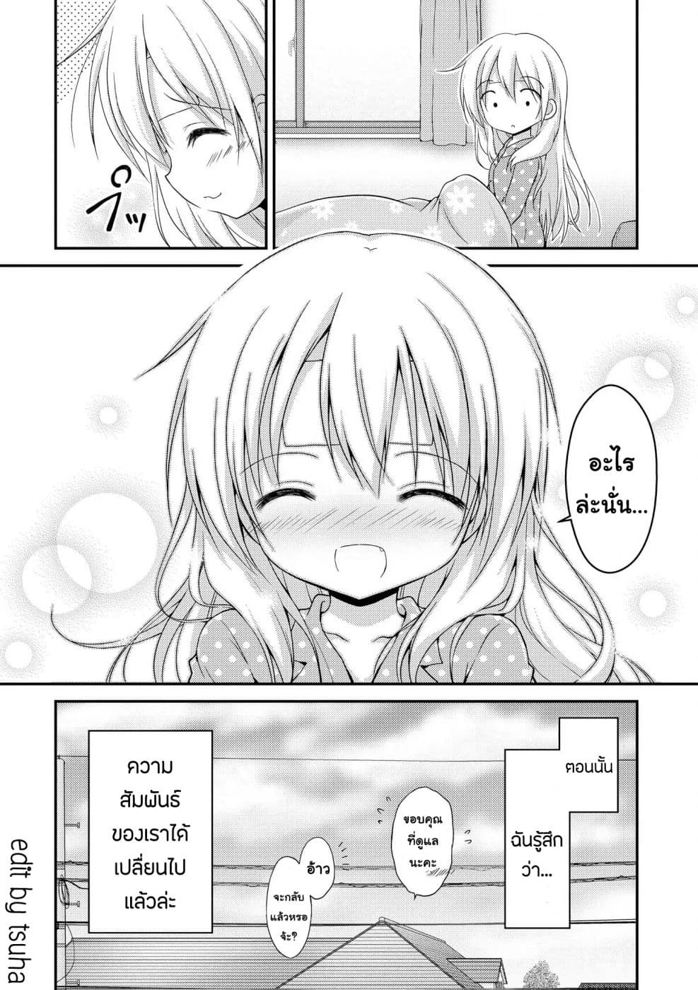 Fuafuwa Hakusho 1-1