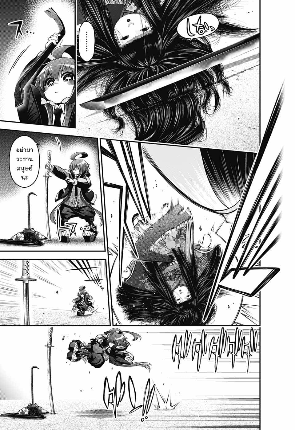 Dark Gathering 2-เก็นโทวกะ เคย์ทาโร่
