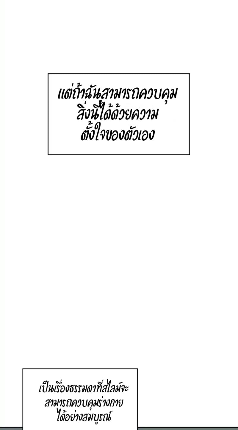 FFF-Class Trashero 18-18