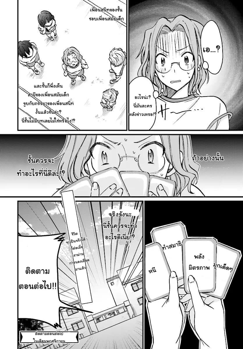 Fuufu Ijou, Koibito Miman 7-7