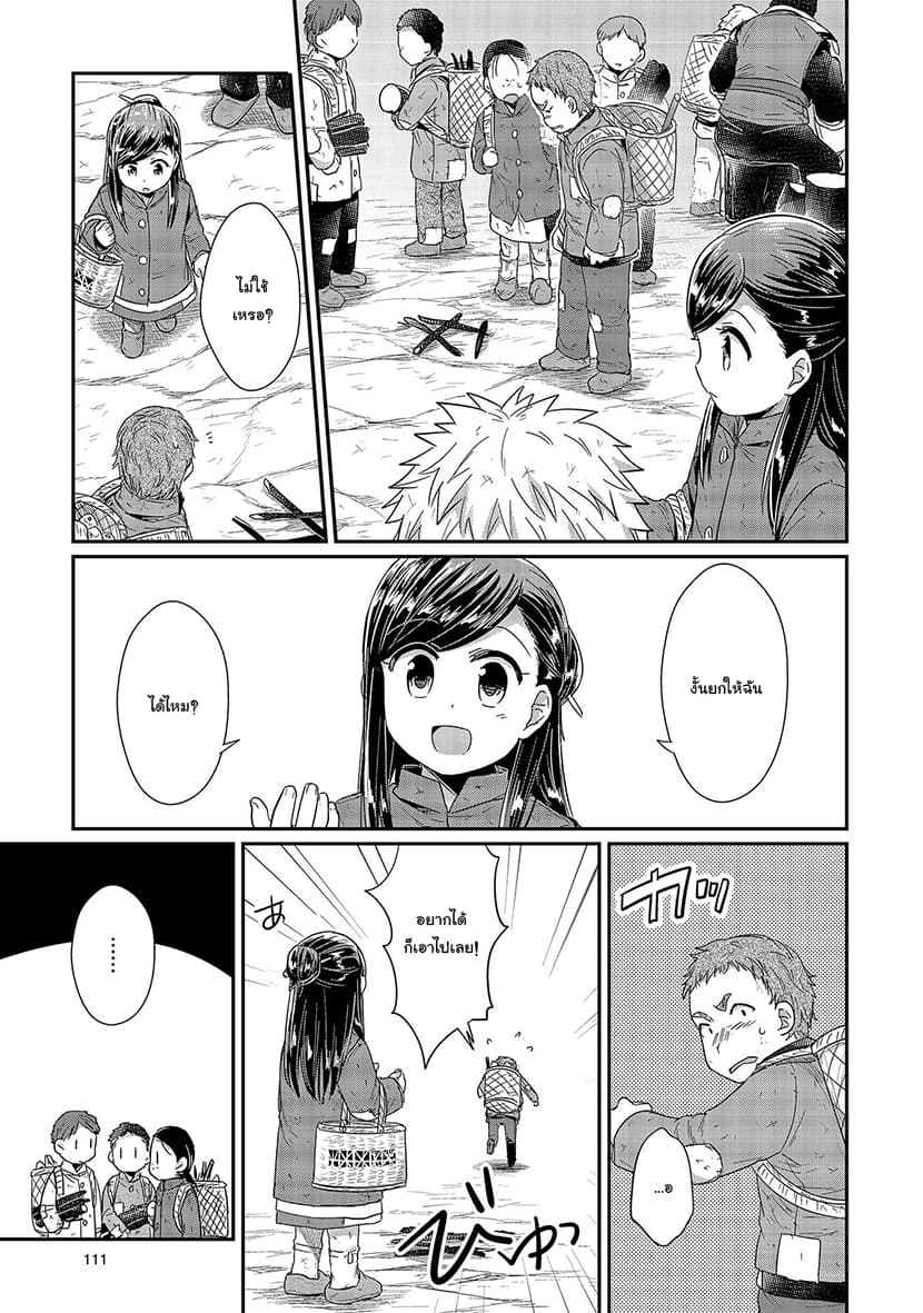 Honzuki no Gekokujou 23-โทรอนเบ้ปรากฎ