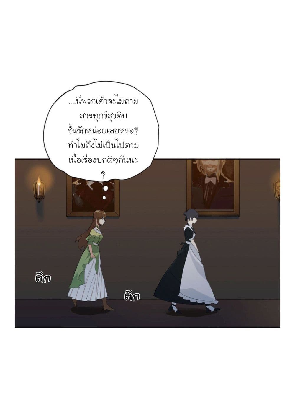 Princess Wars ศึกชิงเจ้าชาย 1-1