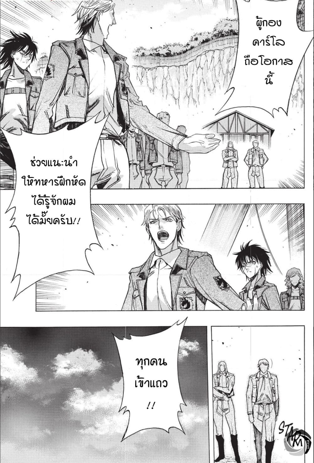 Attack on Titan - Before the Fall 47-ลางแห่งความวุ่นวาย