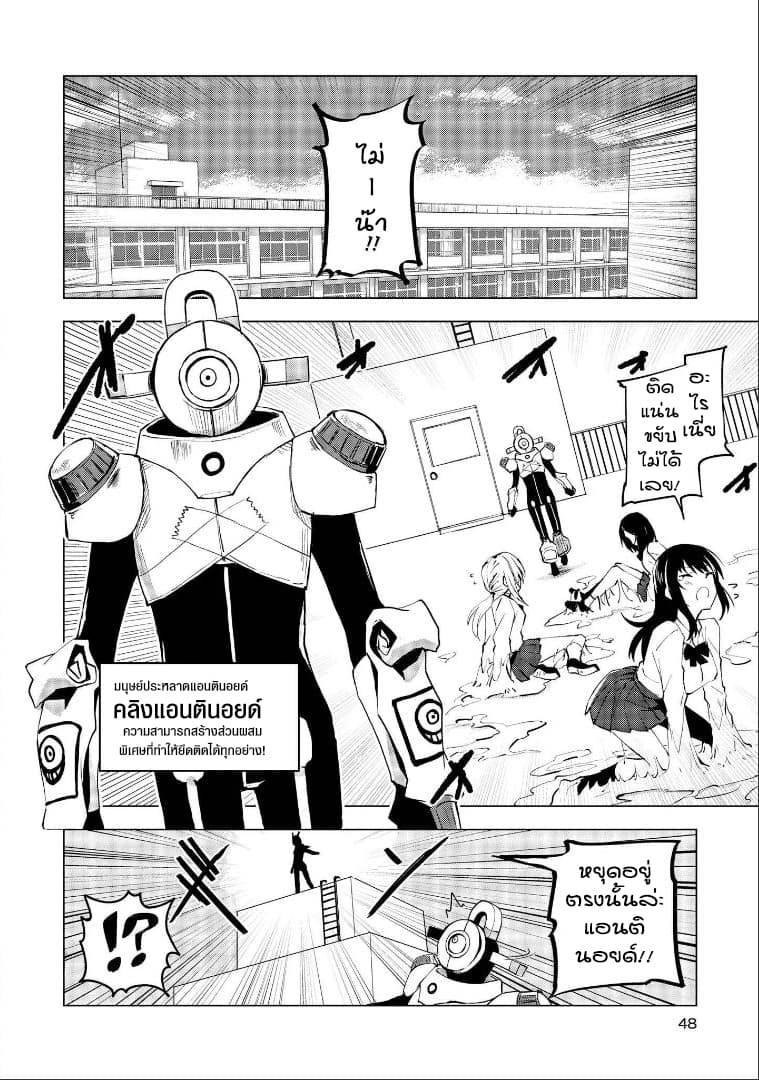 Hero-san and Former General-san 2-หากรู้จักคุณมากขึ้นล่ะก็