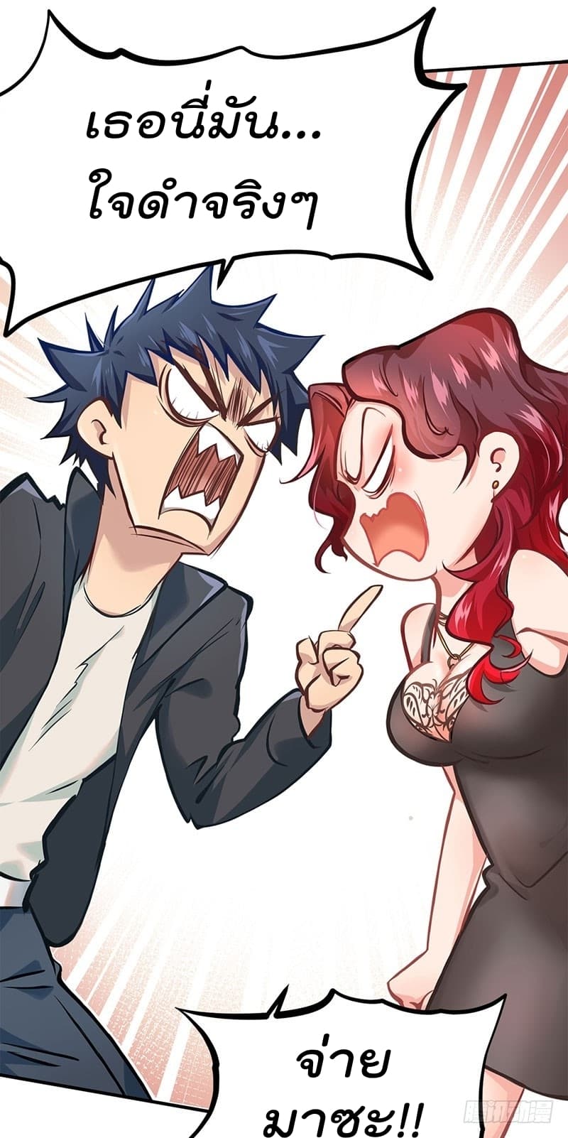 City's Strongest Berserker ตำนานเบอร์เซิร์กสุดแกร่งแห่งนคร 2-2