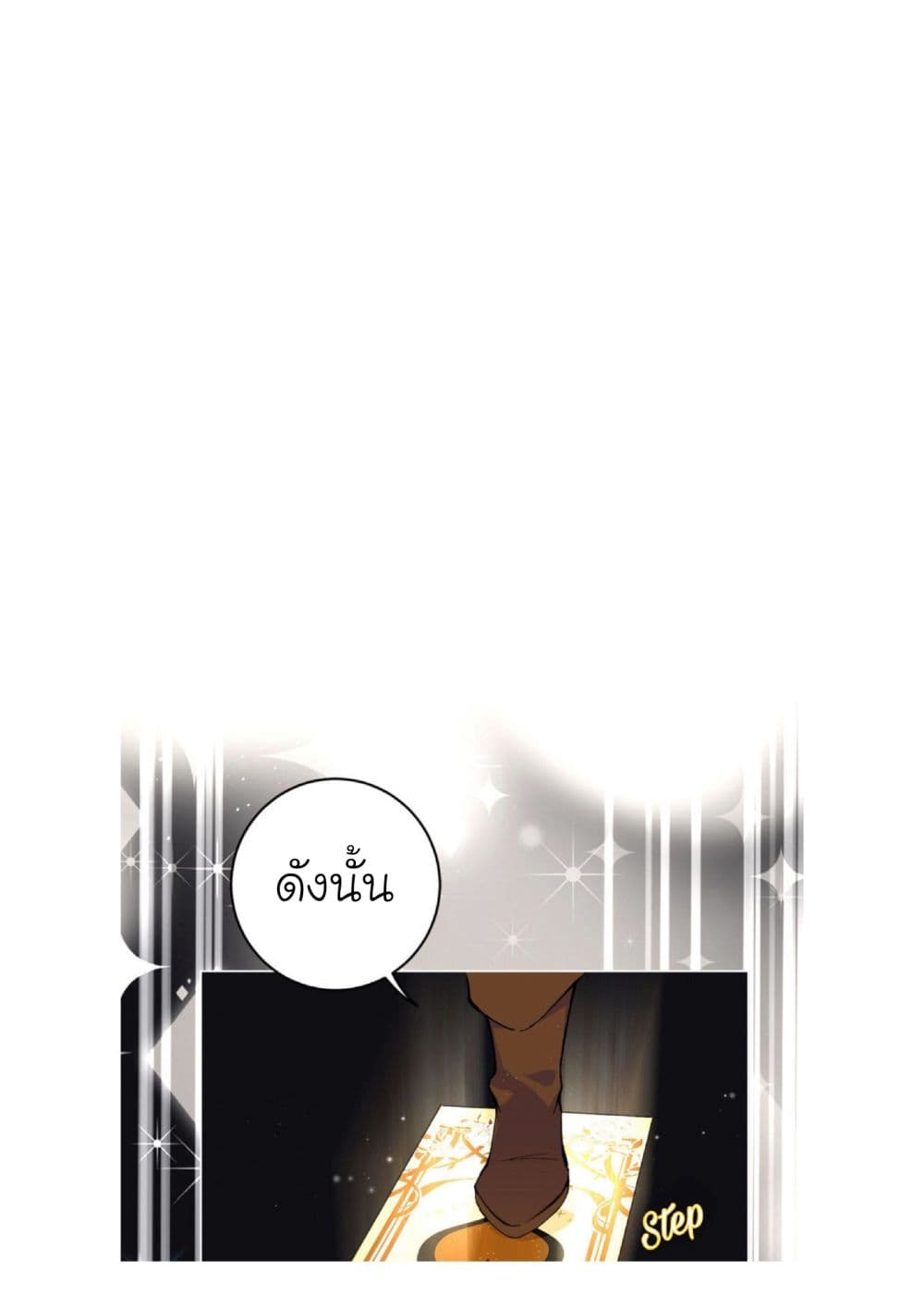 Princess Wars ศึกชิงเจ้าชาย 1-1