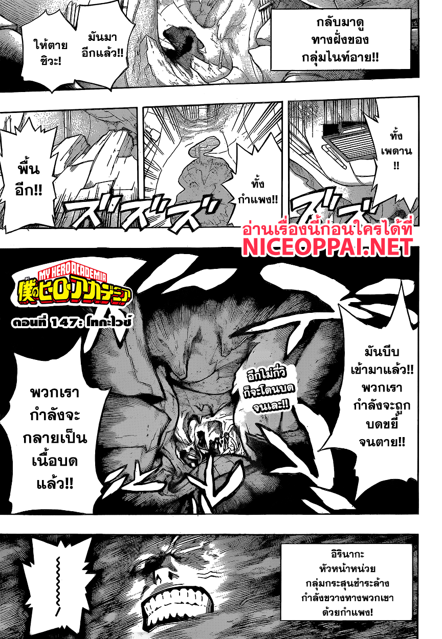 Boku no Hero Academia 147-TH-โทกะไวซ์