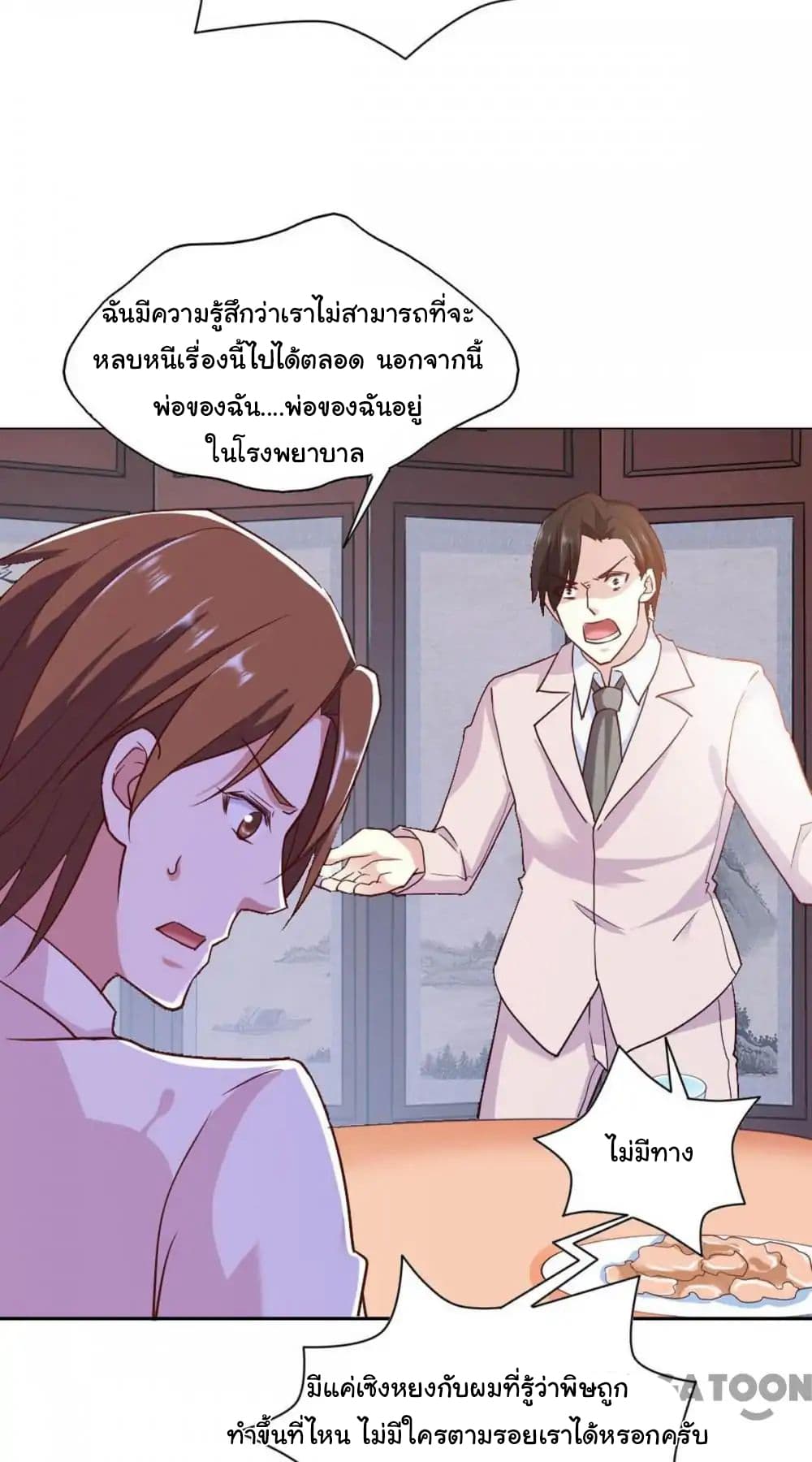 Almight Network 87-87
