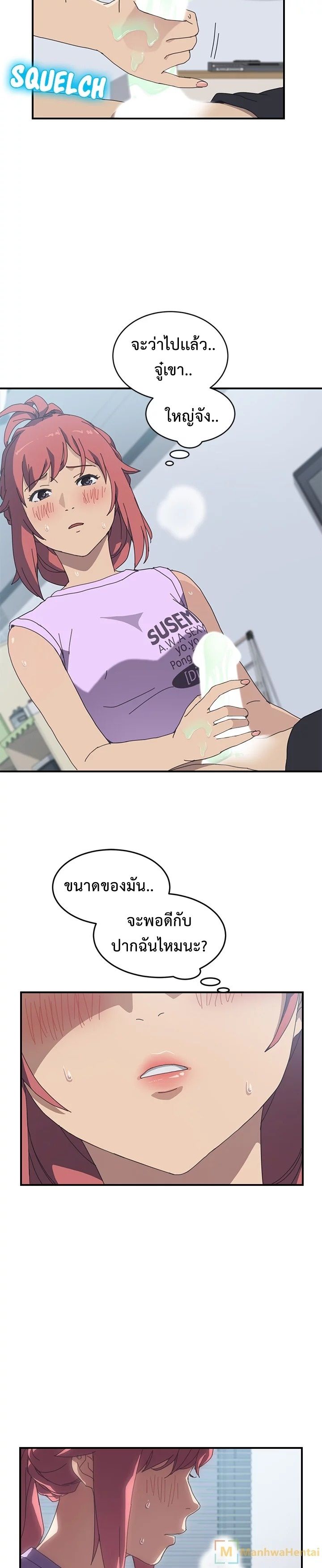 The Unwanted Roommate เพื่อนร่วมห้องแบบนี้ไม่อยากมีหรอก 12-12