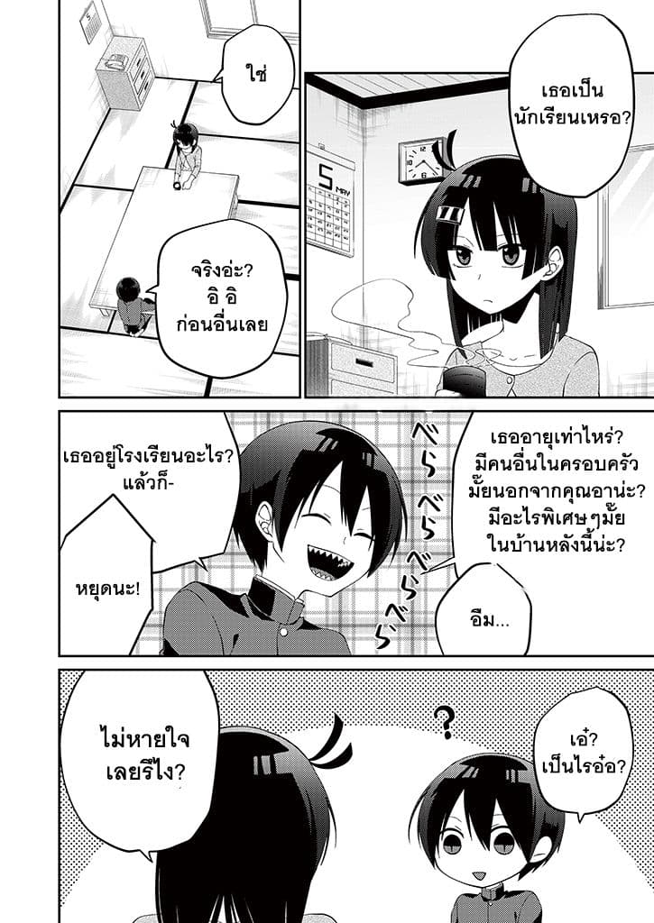 Aoki Fuchi no Hako 3-3