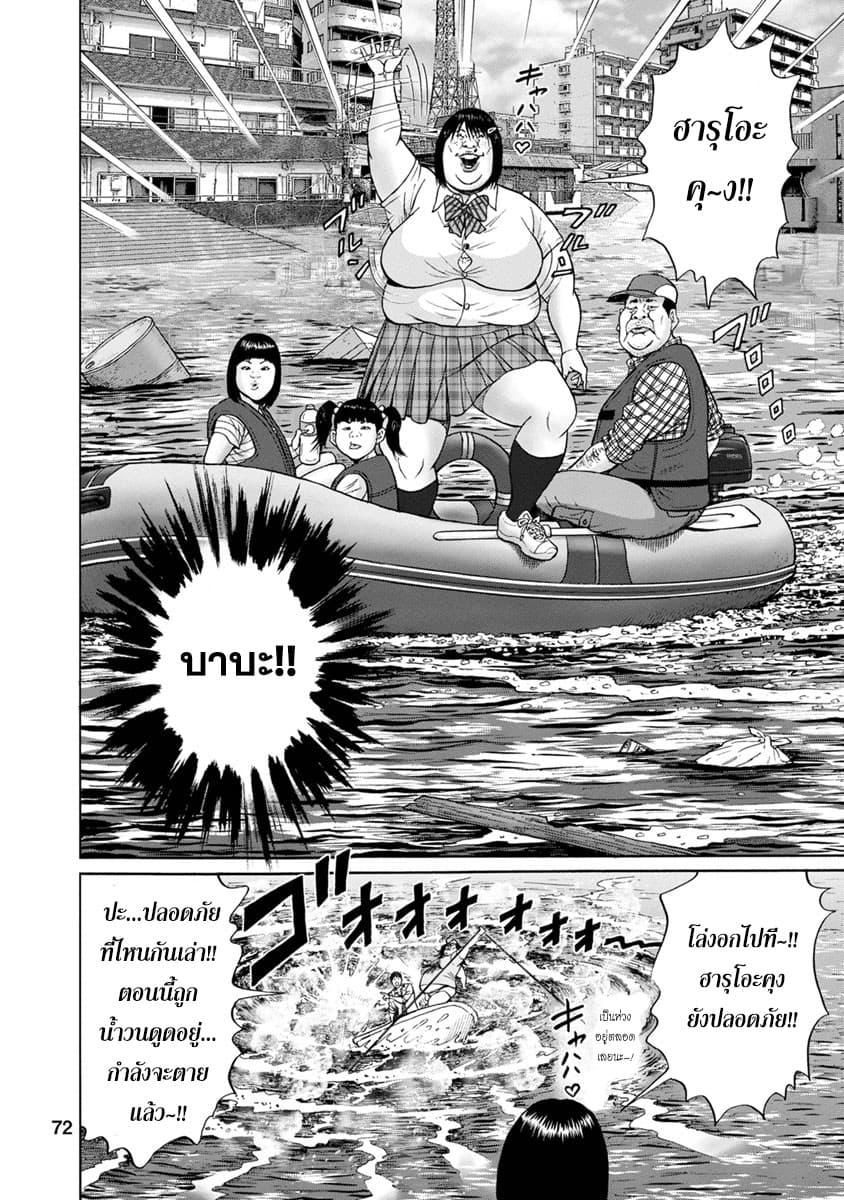 Bathtub ni Notta Kyoudai: Chikyuu Suibotsu Ki 3-น้ำวน! น้ำวน! น้ำวน!
