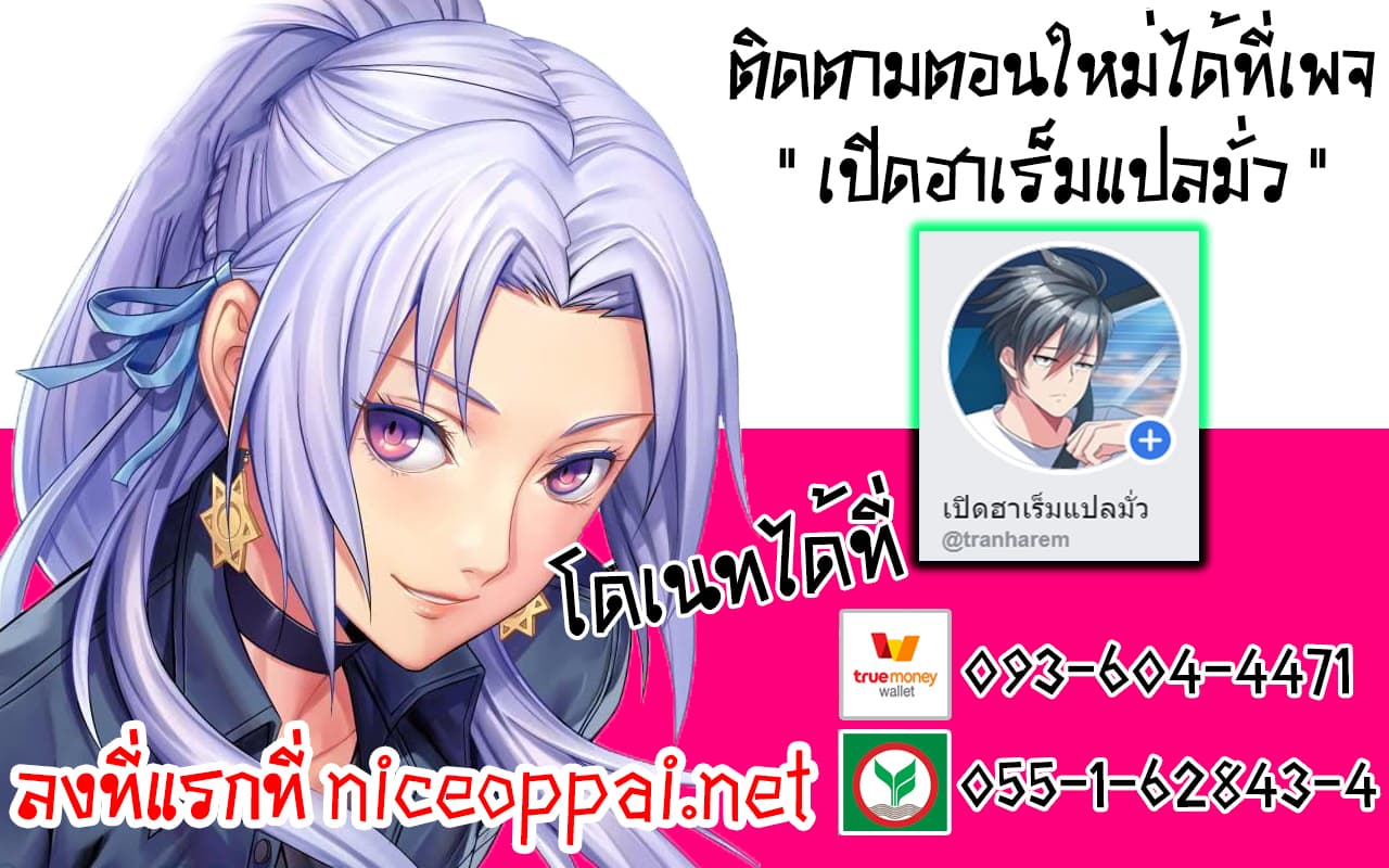Immortal Boro ข้านี่แหละราชันแห่งพืช 7-7