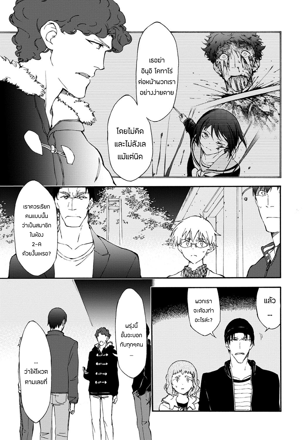 Touhyou Game - Anata ni Kuroki Ippyou o 10-10