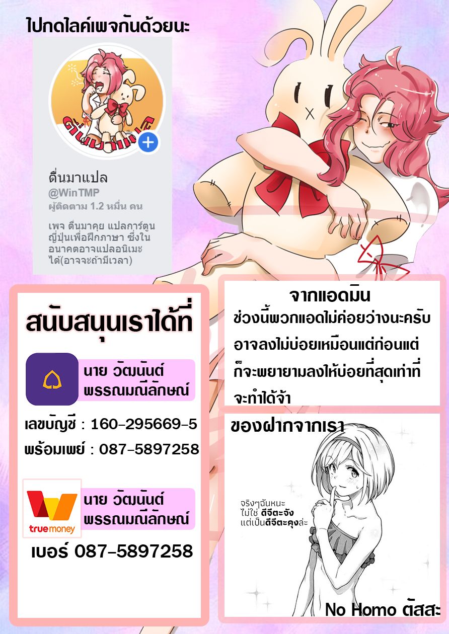 The Skinny Girl and The Chubby Boy ไอ้หมูตอนกับยัยกุ้งแห้ง 7-7