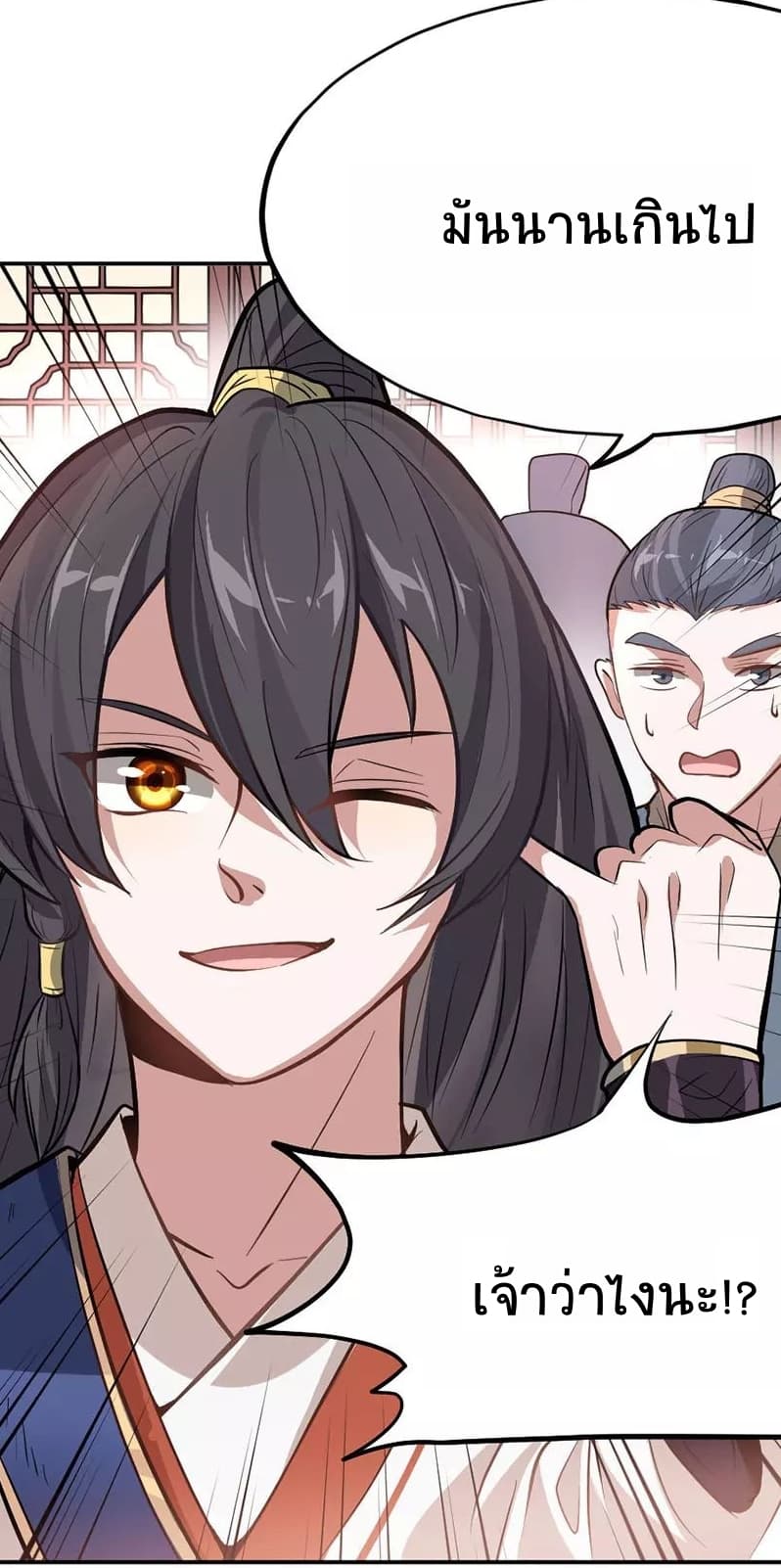 Return of Divine Emperor 6-6