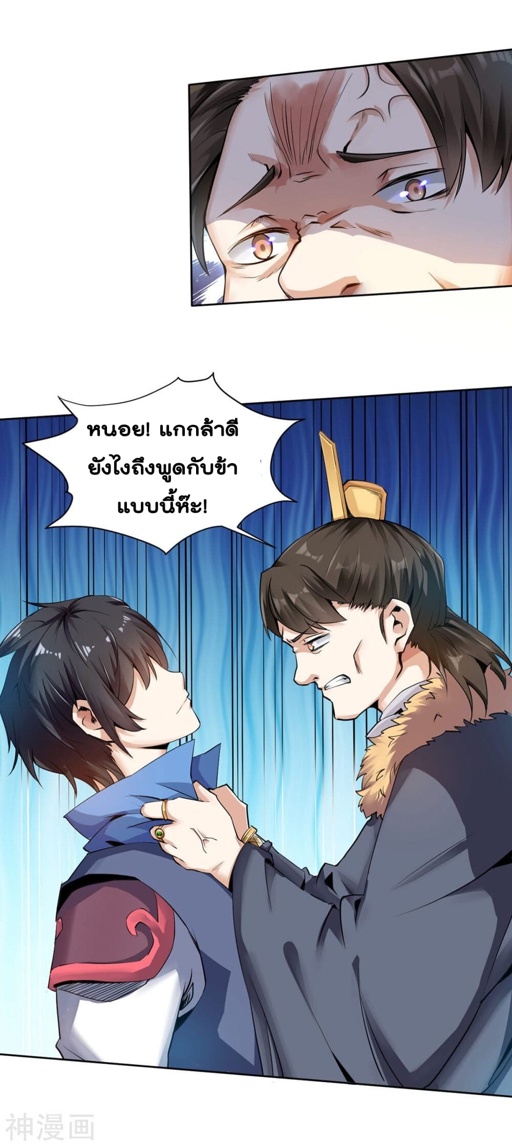 Martial Emperor จุติมหาเทพเฉินหวู๋ 1-1