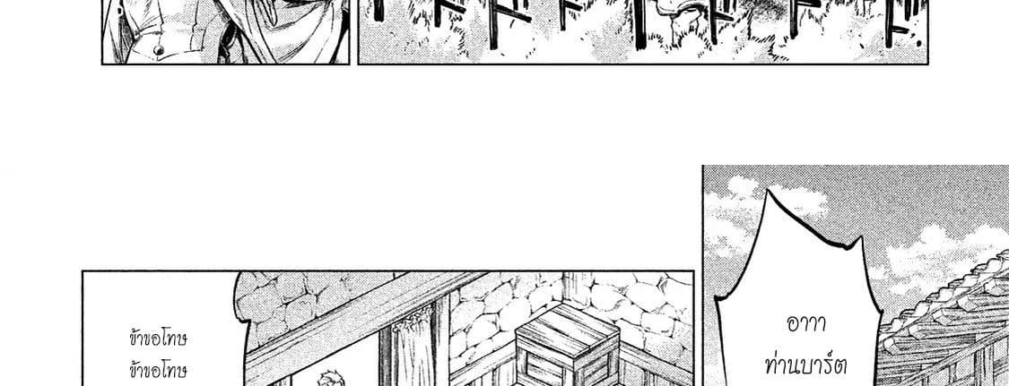 อ่าน Henkyou no Roukishi - Bard Loen ตอนที่ 10 10 TH แปลไทย - Niceoppai