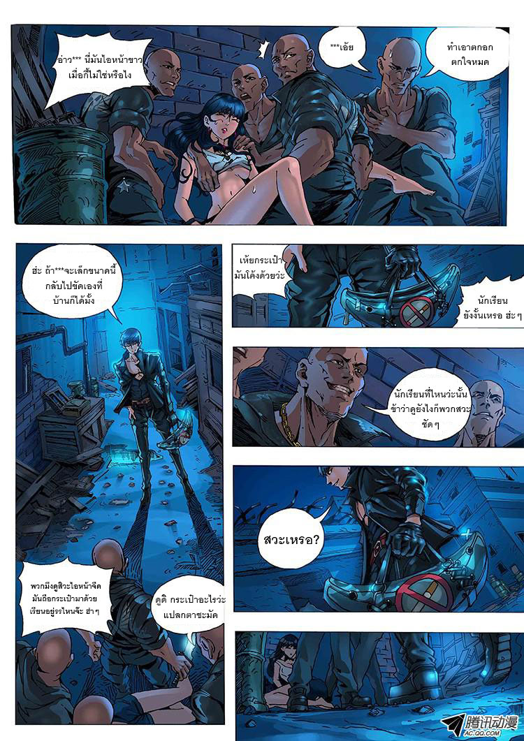 Tangyan in The Other World 1-นักฆ่าถังหยิน