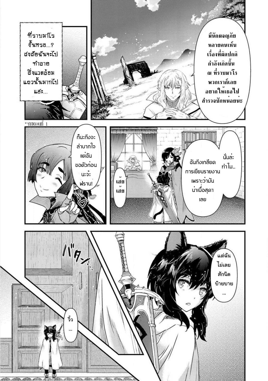 Tensei Shitara Ken deshita 16-การกลับมาของแรงค์A