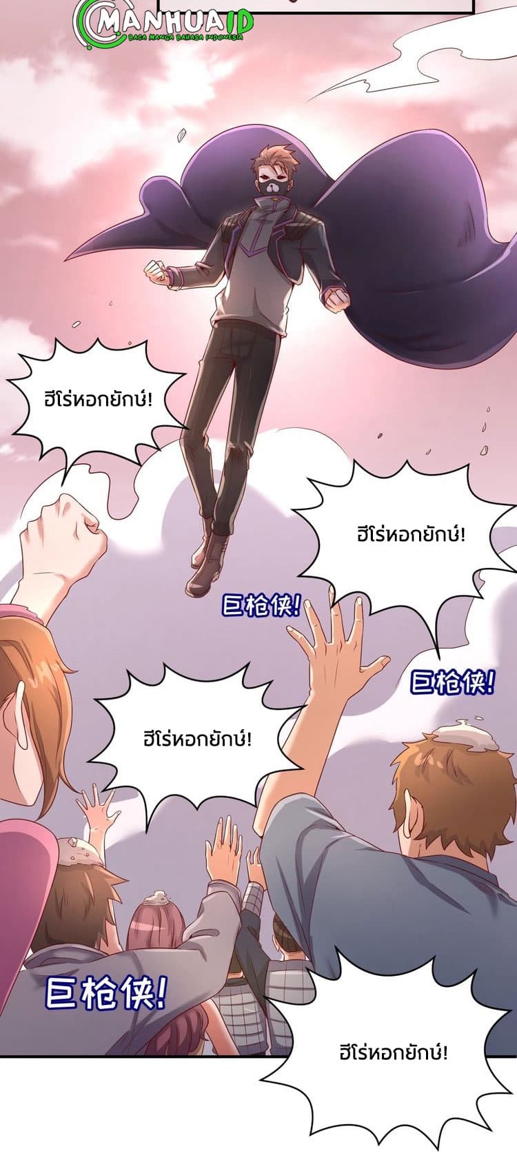 Crossing Man (ระบบ Cross interceptor) 15-15