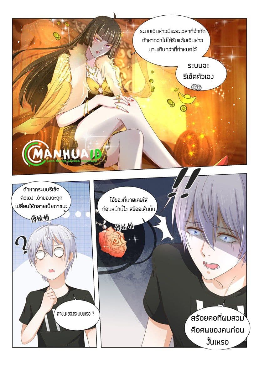 Shen Hao's Heavenly Fall System 3-3