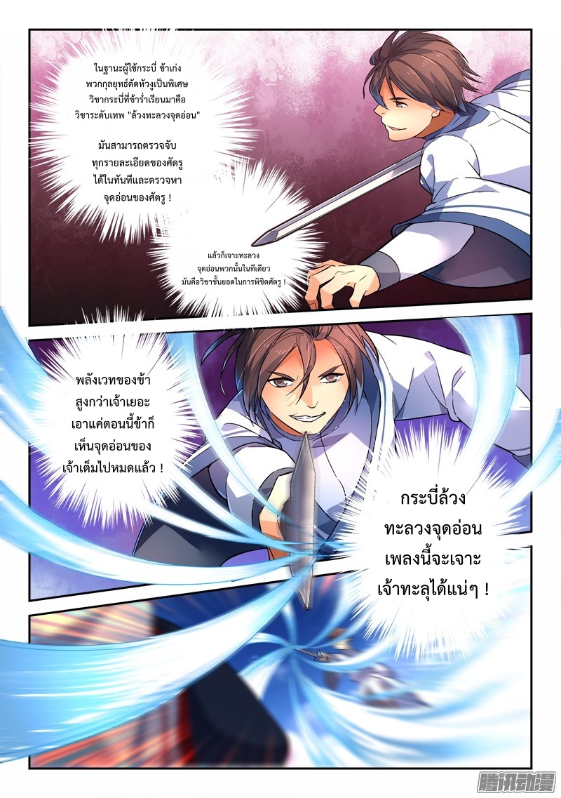 Spirit Blade Mountain 211-211