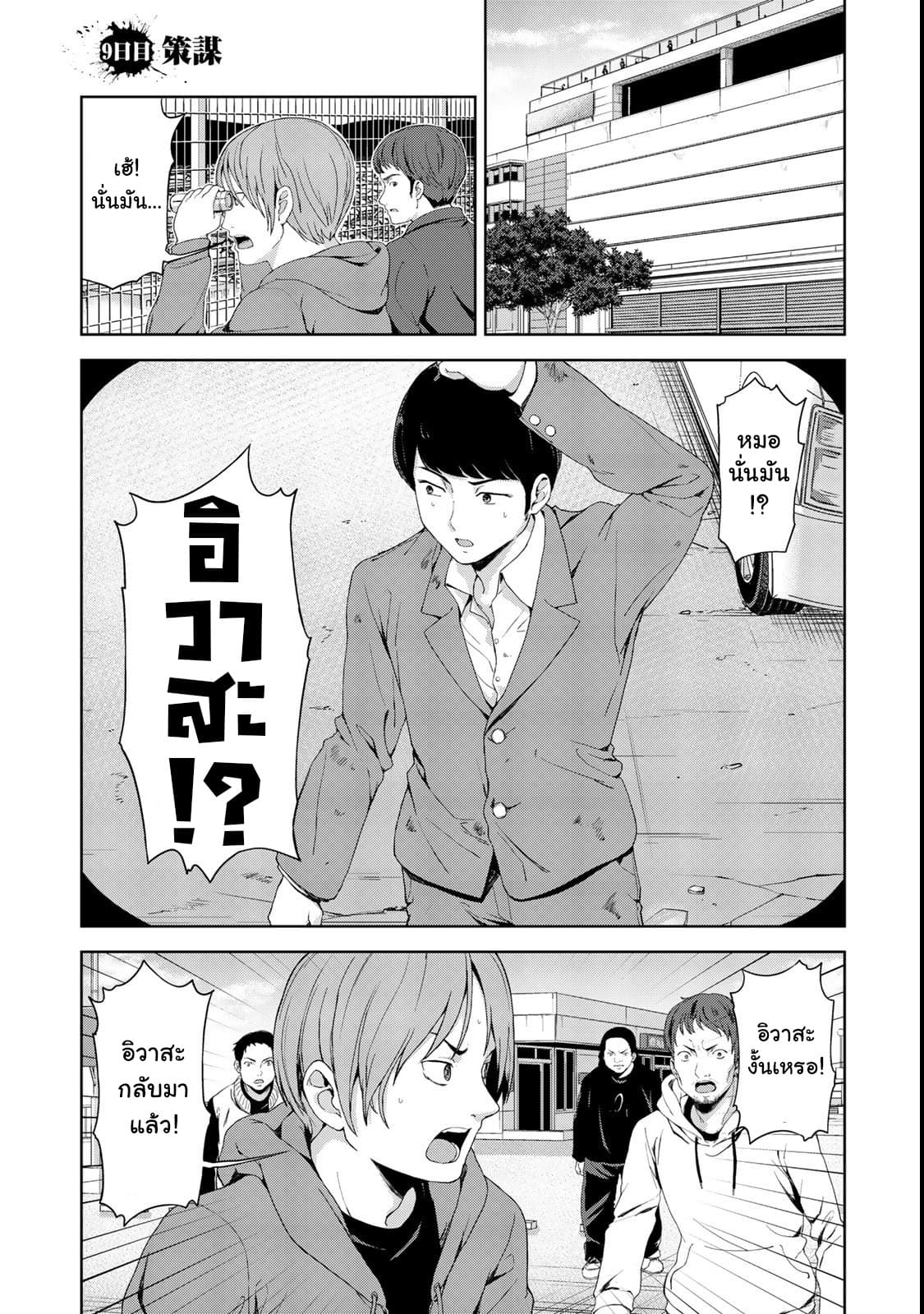 KINGDOM OF "Z" 9-9