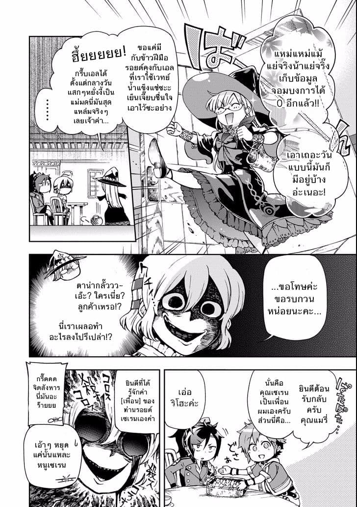 Tatoeba Last Dungeon Mae no Mura no Shounen ga Joban no Machi de Kurasu Youna Monogatari 7-หยดน้ำตาที่ราวกับพรั่งพรูเต็มไปด้วยเสียงร้องที่ไม่มีใครได้ยินเลยก็มิปาน