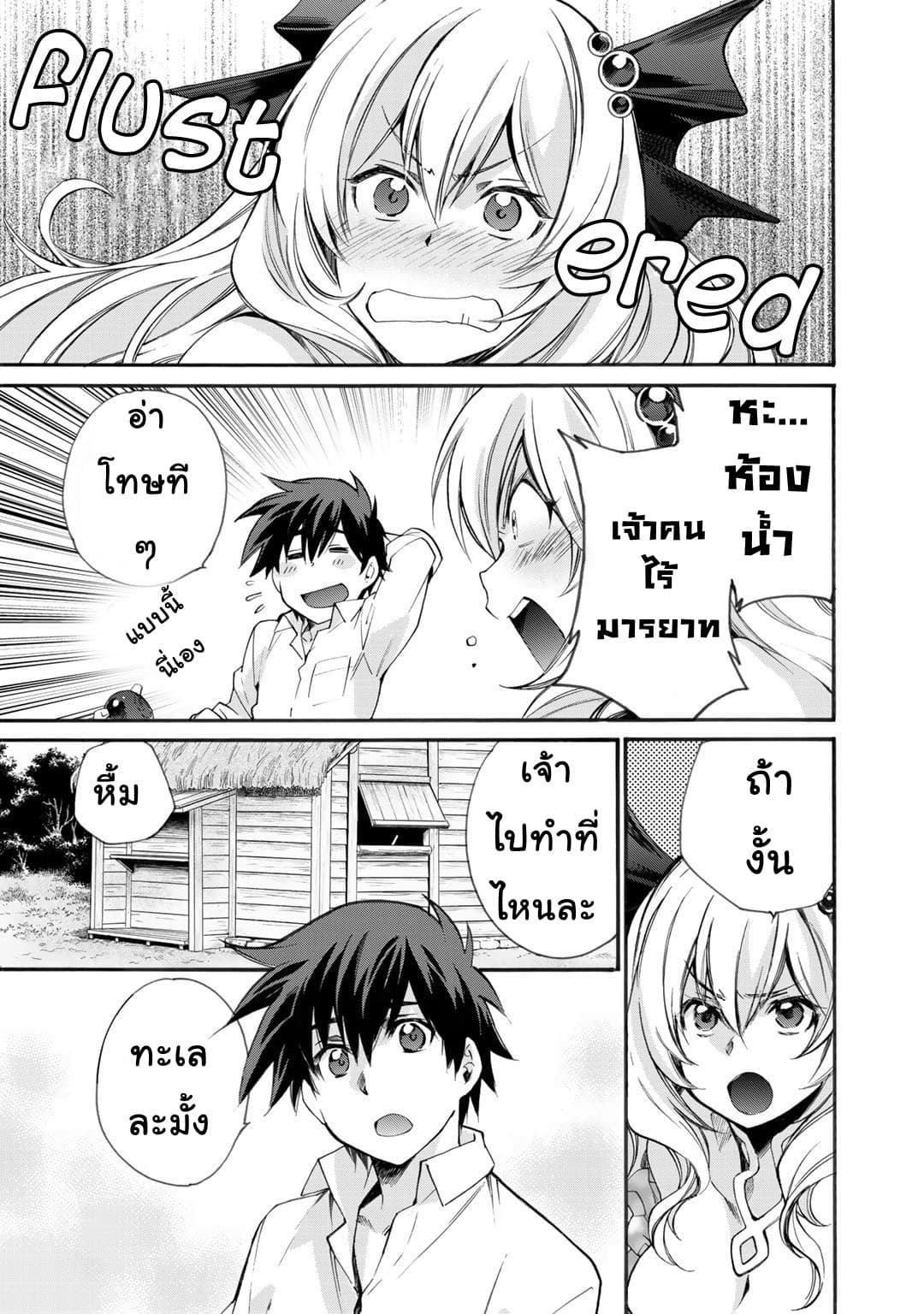 Let's Buy the Land And Cultivate in Different World 3-3