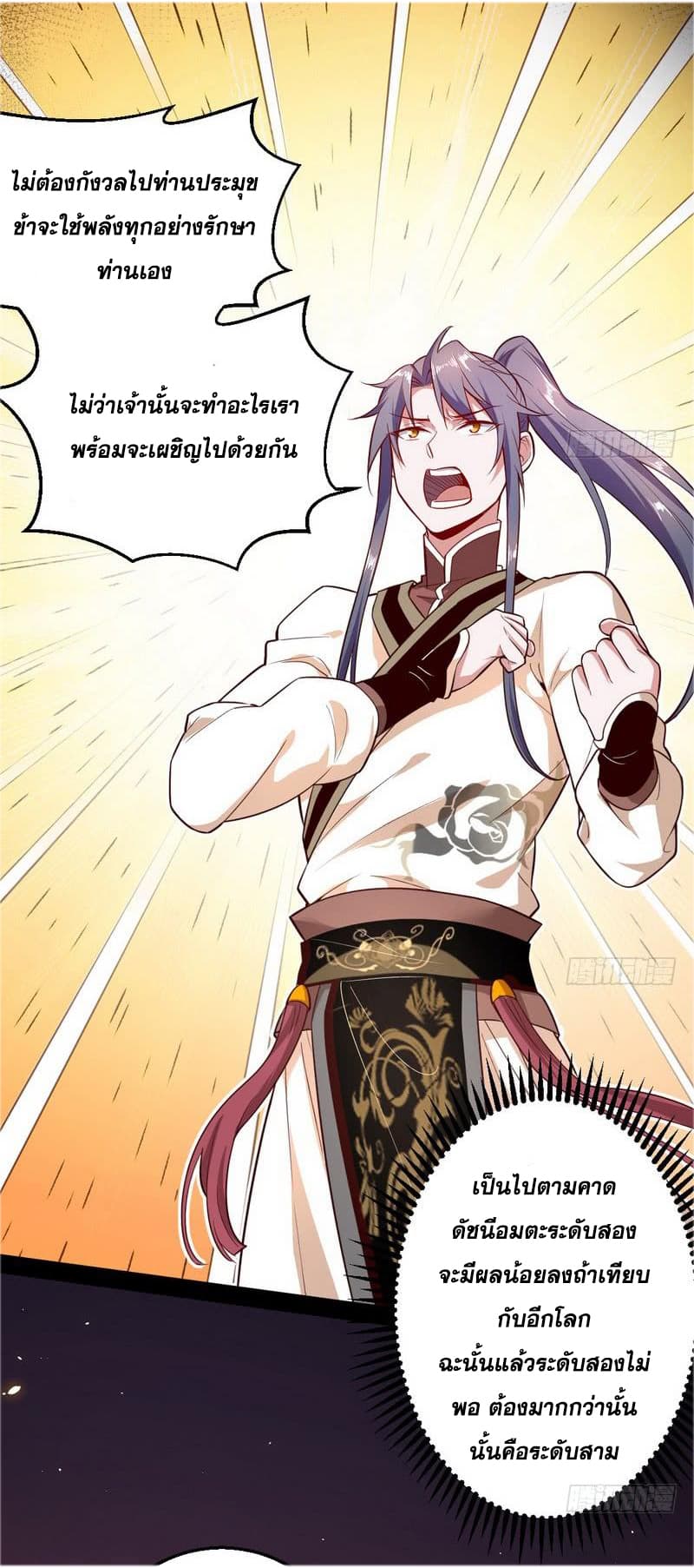 I Am An Evil Emperor 16-16