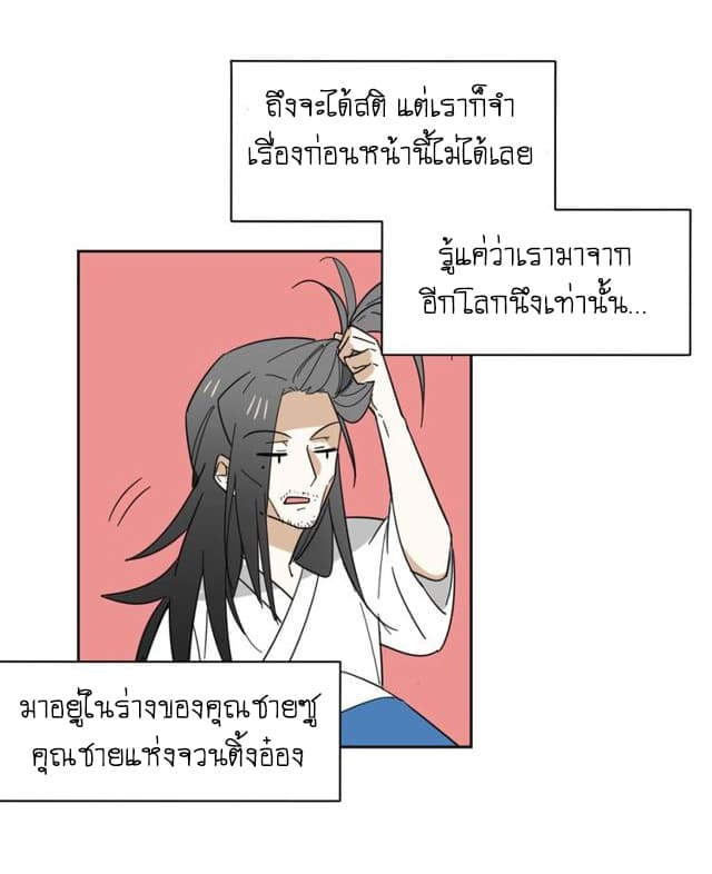 Bie Dong Zi Ji Ren อย่าขยับ! คนกันเอง!!! 2-เธอนั่นเองคือนางเอก