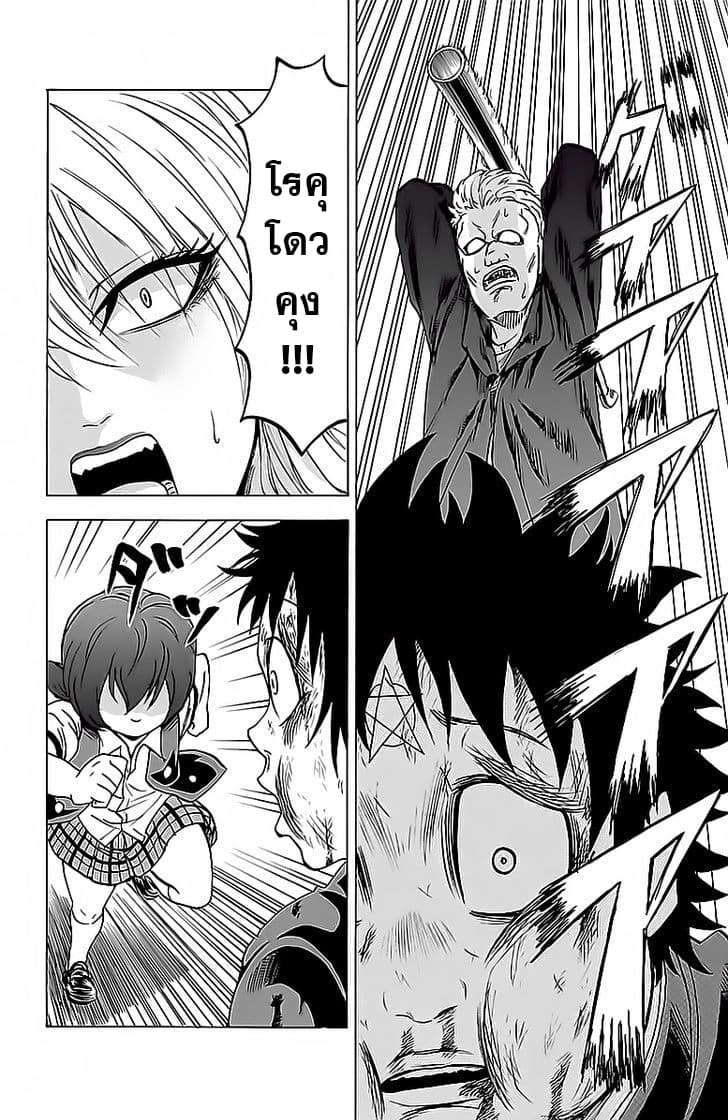 Rokudou no Onna-tachi 14-เส้นทางอันแสนวิเศษ